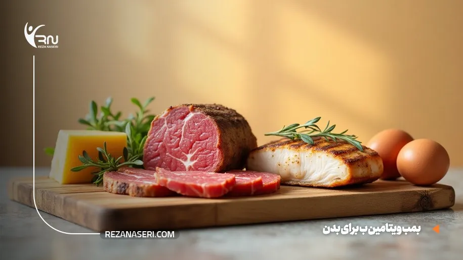 بمب ویتامین ب